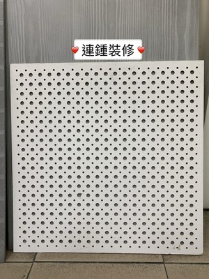 6mm 洞洞板 纖維水泥板 輕鋼架 吸音板 天花板 矽酸鈣板 MIT 台灣製 耐燃一級 防潮 防火 防落塵