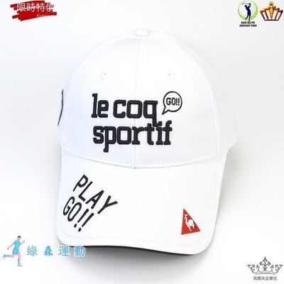 Le Coq Sportif 高爾夫球帽男透氣Golf帽子男女運動速乾帽遮陽帽高爾夫男裝鴨舌帽