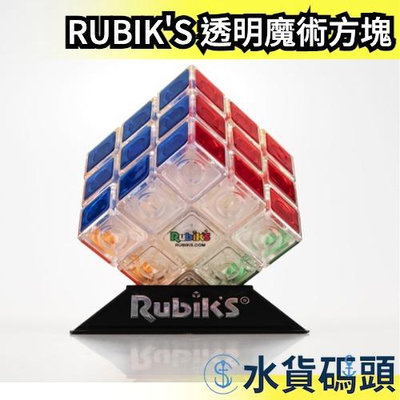 日本 RUBIK’S 透明魔術方塊 3x3 魔方 經典款 魔術方塊 益智遊戲 基本款 透明款【水貨碼頭】