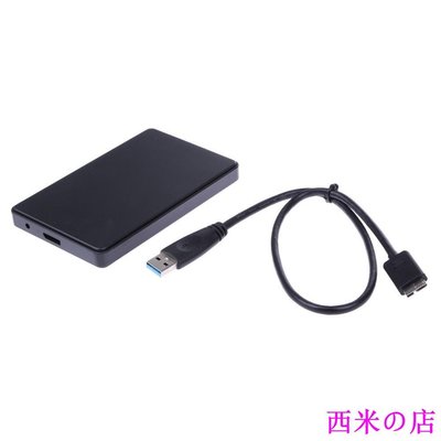 西米の店2.5寸USB3.0 SATA移動硬碟盒 免螺絲支持2TB USB3.0硬碟盒(黑色)(USB線 顏色隨機)