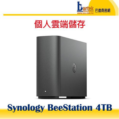 【巴德商務網】群暉 Synology 個人雲端 BeeStation 4TB