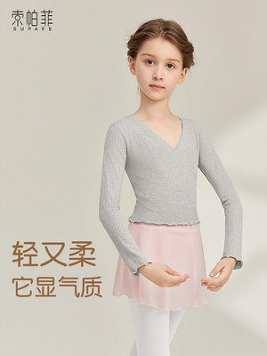 秋冬針織披肩兒童芭蕾舞服女長袖中國舞練功服上衣