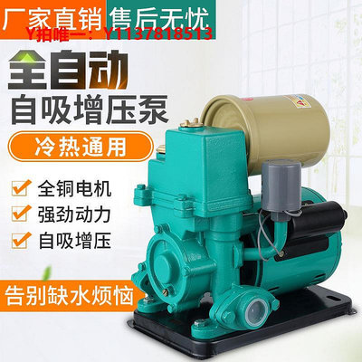 增壓機自吸泵家用全自動靜音220v增壓泵吸水自來水管道泵加壓全銅抽水機