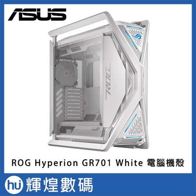 ASUS 華碩 ROG Hyperion GR701 創世神 電腦機殼 - 白
