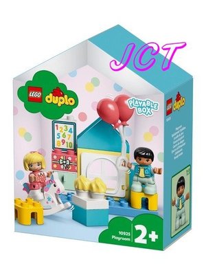 JCT LEGO 樂高—10925 DUPLO 得寶系列 遊戲房