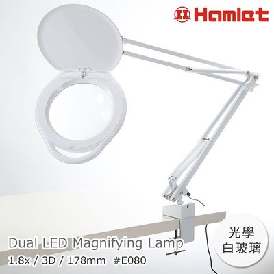 【Hamlet 哈姆雷特】1.8x/3D/178mm 大鏡面雙色溫LED調光護眼檯燈放大鏡 桌夾式 【E080】