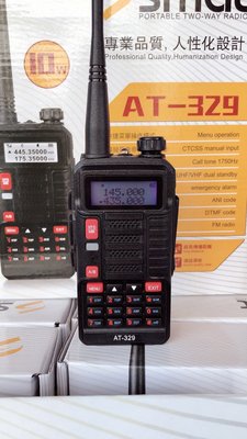 【牛小妹無線電】 Smat AT-329 雙頻雙顯示無線電對講機 功率10W（瓦）贈送USB充電線一只