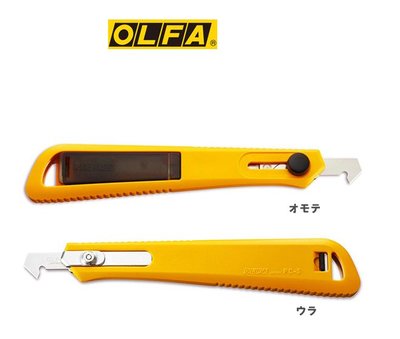 OLFA 204B P型刀Ｓ型+ XB13 替刃 (P-450 替換刀片) 5枚入 (20228 10480)