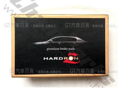 Hyundai 現代_Tucson (後輪)專用煞車片、韓國哈德龍【HARDRON剎車片】陶瓷剎車來令片、碟盤來令片