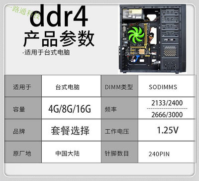 威剛台式機四代DDR4 4G 8G 16G 2400 2666 3200電腦內存條