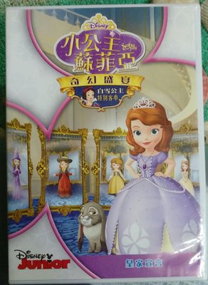 小公主 蘇菲亞 白雪公主 DVD