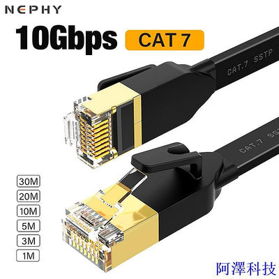 阿澤科技10 千兆以太網電纜 Cat7 局域網 5m 10m 20m 30m Cat 7 RJ 45 扁平網絡線 STP 雙絞線