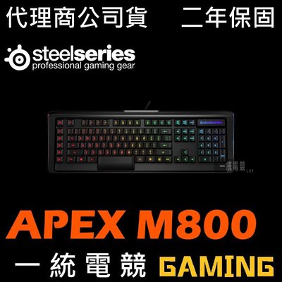 【一統電競】賽睿 Steelseries APEX M800 機械式鍵盤 創新QS1軸心 1680萬色 雙處理器