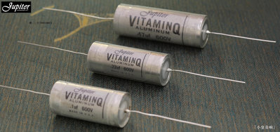 詩佳影音Vitamin Q維他命油浸紙質鋁箔電容美國 jupiter木星 溫暖多汁多肉影音設備