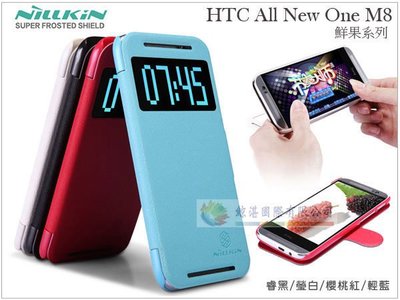 鯨湛國際~NILLKIN原廠HTC M8 / NEW ONE 2 休眠喚醒 鮮果多彩磁扣側掀書本套 超薄硬殼側翻皮套
