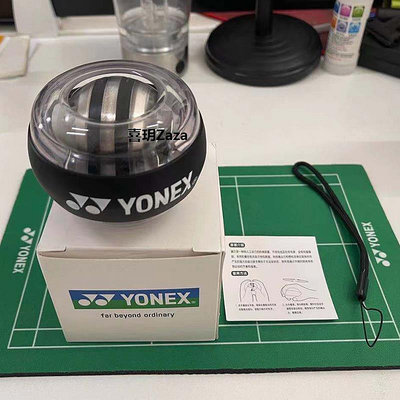 新品YONEX尤尼克斯小風扇腕力球離心球手腕練習器臂力握力球鍛煉解壓