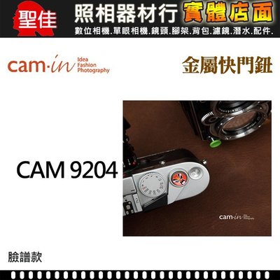 【金屬快門鈕】Cam-In CAM9204 相機快門鈕 造型快門鈕 臉譜快門鈕 快門鈕 紅色 開心