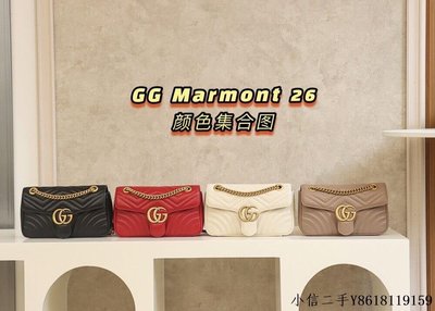 二手 Gucci GG Marmont small matelassé shoulder bag 443497奶茶色