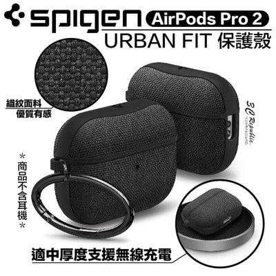 shell++Spigen SGP Urban Fit 布紋 保護殼 耳機殼 防摔殼 AirPods Pro 1 ＆ 2