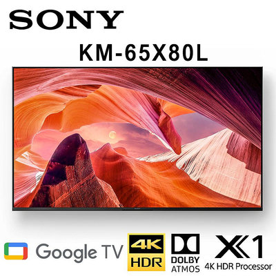 【澄名影音展場】SONY KM-65X80L 65吋 4K HDR智慧液晶電視 公司貨保固2年 基本安裝 另有KM-55X80L