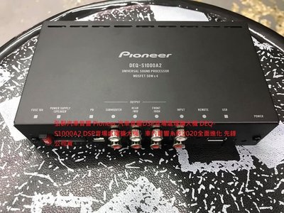 Pioneer Deq 1000的價格推薦- 2023年10月| 比價比個夠BigGo