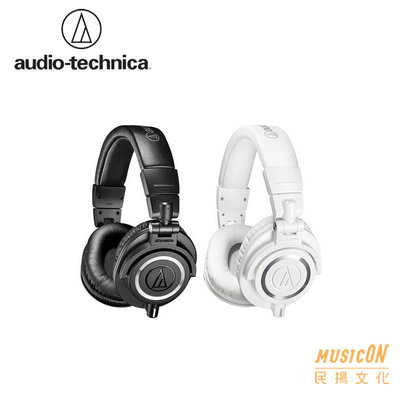 【民揚樂器】鐵三角耳機 ATH-M50X 高音質錄音室專業型監聽耳機 公司貨