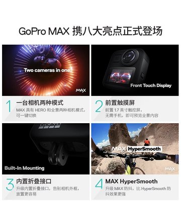 GoPro MAX 360度全景運動相機裸機防水Vlog攝像機潛水相機Y3225