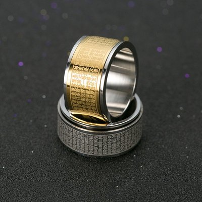 復古佛教波羅密心經戒指男士戒指鈦鋼指環飾品(金銀兩色, 可轉動款, 買一送一, 可開光)