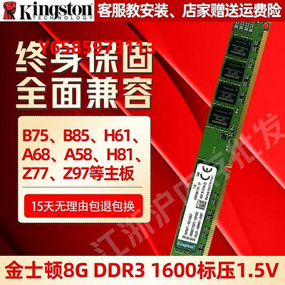 內存條金士頓 DDR3 8G1600 1333臺式機內存條 全兼容支持雙通道16g 普條