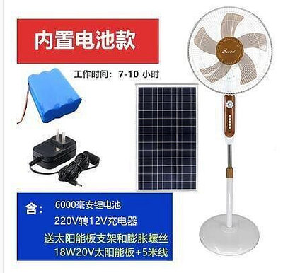 廠家出貨【卡洛伊】太陽能充電風扇 戶外扇 DC12V電風扇 家用 太陽能戶外落地扇 可充電USB交直流兩用