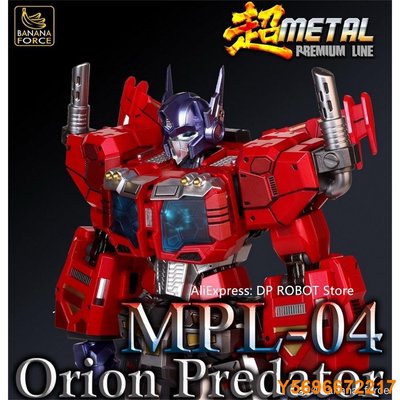 布袋小子大折扣全新變形金剛 Banana Force MPL-04 MPL04 God Ginrai Orion Pred