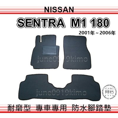 Nissan - SENTRA M1 180 專車專用防水腳踏墊 超耐磨踏墊 汽車腳踏墊 後廂墊 後車廂墊（ｊｕｎｅ）