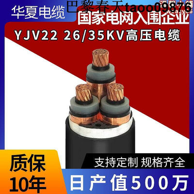 YJV22高壓電纜26/35KV銅芯3*300/400/500/630平方凱裝電力電纜線