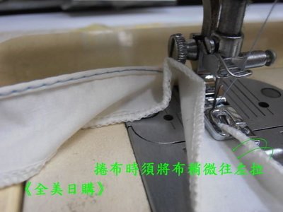 L型1/8&quot;捲邊壓布腳（捲圓）=適用傳統舊式,*兄弟牌BROTHER、車樂美、勝家縫紉機=台灣製造