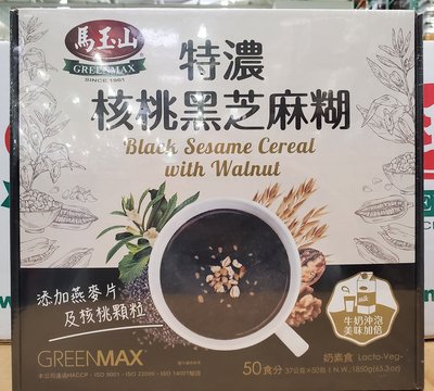 【小如的店】COSTCO好市多代購~GREENMAX 馬玉山 特濃核桃黑芝麻糊(37g*50包) 130383