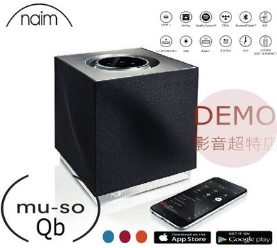 ㊑DEMO影音超特店㍿英國 Naim Mu-so Qb  無線串流 藍芽AirPlay 簡約時尚風格 另有 Mu-so