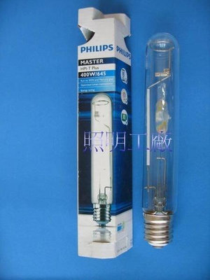 {照明工廠}PHILIPS飛利浦400W管狀複金屬燈管HPI-T / 400W投光燈/投射燈