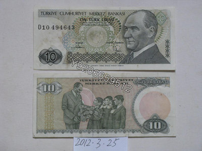 土耳其1979年10里拉 外國鈔票 錢鈔 紙鈔【大收藏家】3460