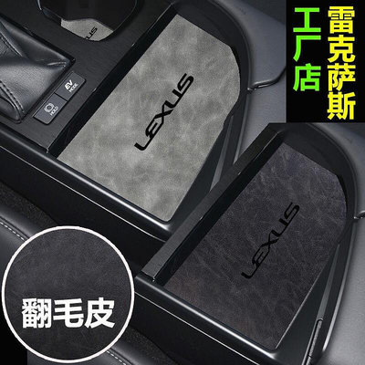 適用於18-23款Lexus ES儲物門槽墊 防滑水杯墊改裝 淩誌 內門碗拉手裝飾框 車內裝飾貼 汽車內飾用品改裝配件