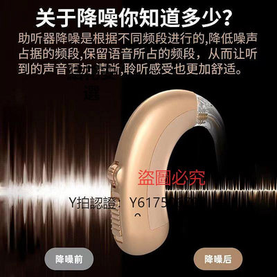 助聽器 邦力健正品助聽器可充電6070歲大功率耳背式聲音放大器無噪音