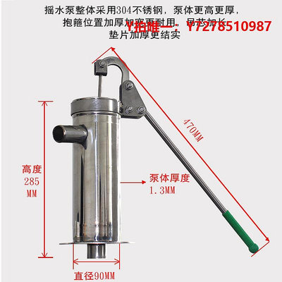抽水機加厚304不銹鋼搖水泵家用手動搖水機井水井頭手壓泵抽水器壓水井