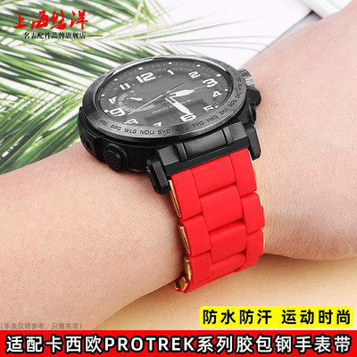 手錶帶 皮錶帶 鋼帶適配卡西歐PROTREK系列PRG-650/600 PRW6600防水膠包鋼手錶帶配件
