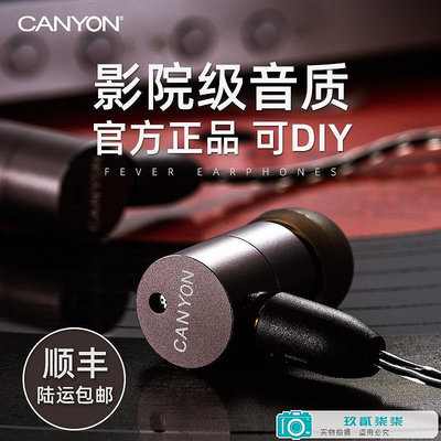 CANYON高音質炮發燒DIY入耳式hifi動圈鐵單元耳機重低音有線typec-玖貳柒柒