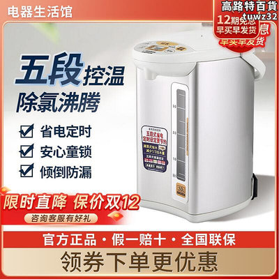 zojirushi象印 cd-wch30c40c電熱水壺家用自動保溫電熱水瓶
