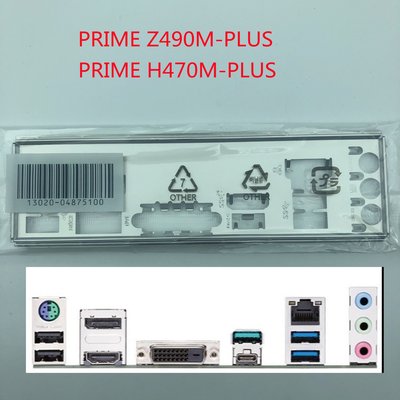 熱銷 全新原裝 華碩主板擋板PRIME H470M-PLUS/PRIME Z490M-PLUS擋片*