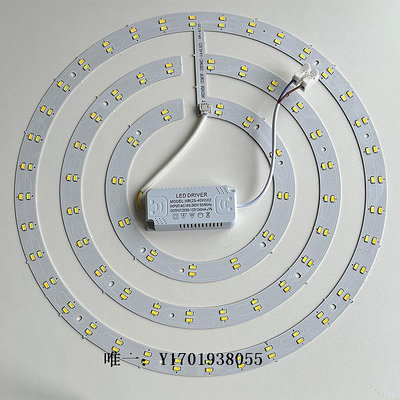 燈板吊扇燈LED替換吸頂燈圓形改造燈板變光燈片燈芯吸磁光源暖白螺旋燈條