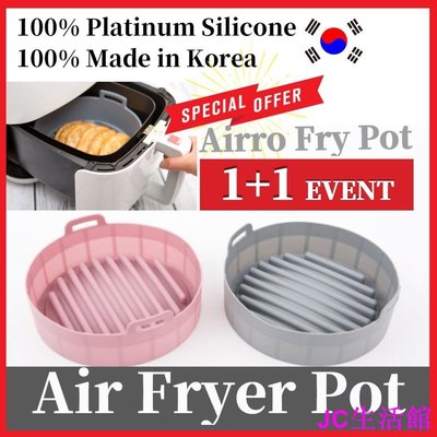 [Airro Fry Pot] 氣炸&amp;微波用矽膠鍋 空氣炸鍋 矽膠 (買1送1) Airfryer Pot-雙喜生活館