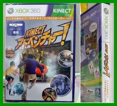 全新未拆-XBOX360-遊戲光碟-大冒險-Kinect專用-Adventures-遊戲片-彈力球.急流狂飆.驚險飛車