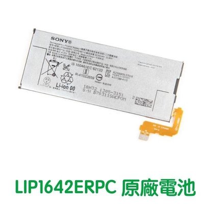 附發票 SONY Xperia XZ Premium XZP G8142 原廠電池【贈工具電池膠】LIP1642ERPC