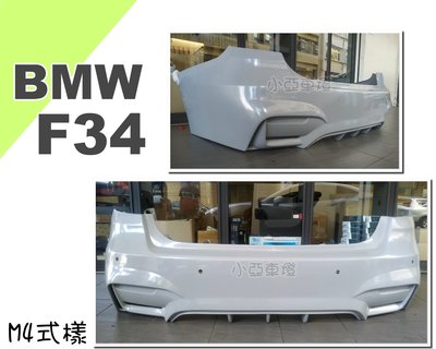 小亞車燈改裝＊全新 BMW F34 3GT M4 樣式  後保桿 後大包 素材 空力套件